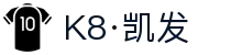 k8·凯发(中国)天生赢家·一触即发